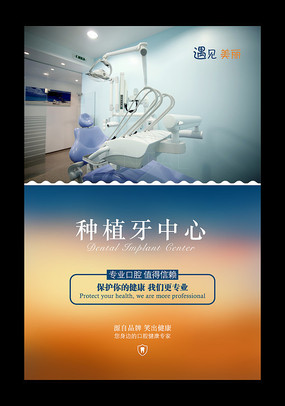 專業口腔診療，守護您的微笑健康